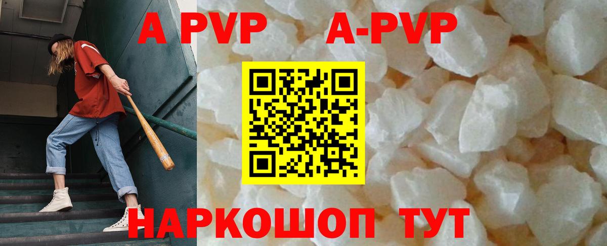 Alpha-PVP СК  Вход с VPN  A-PVP СК  Люберцы  A-PVP  Alpha PVP крисы CK 