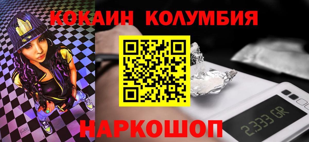 КОКАИН Fish Scale Люберцы