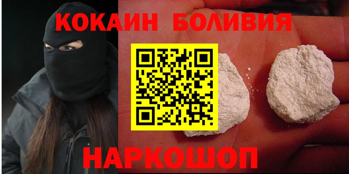 Cocaine 98%  Вход с VPN  Cocaine Перу  наркошоп  Люберцы 