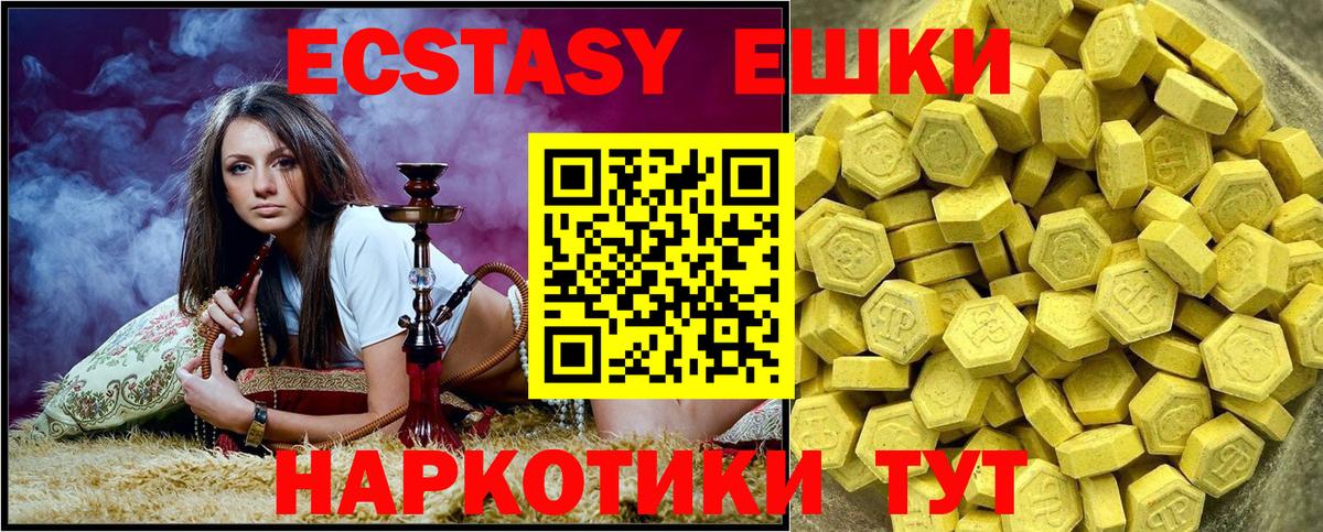 Ecstasy 99% Люберцы