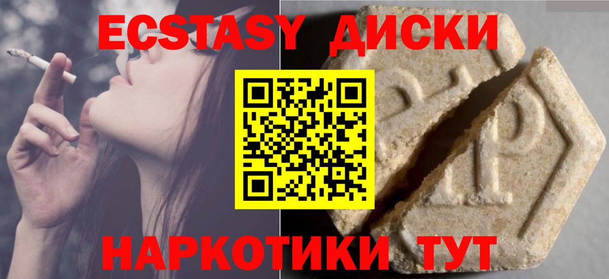 Экстази 99%  Вход с VPN  мега ссылки  Люберцы  Ecstasy 