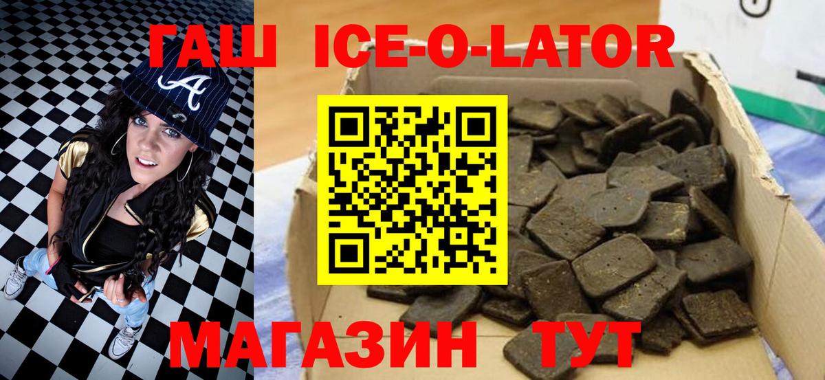 Гашиш Изолятор Люберцы