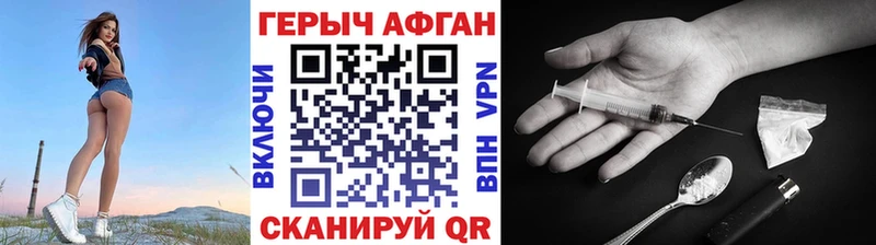 Героин Афган  Люберцы 