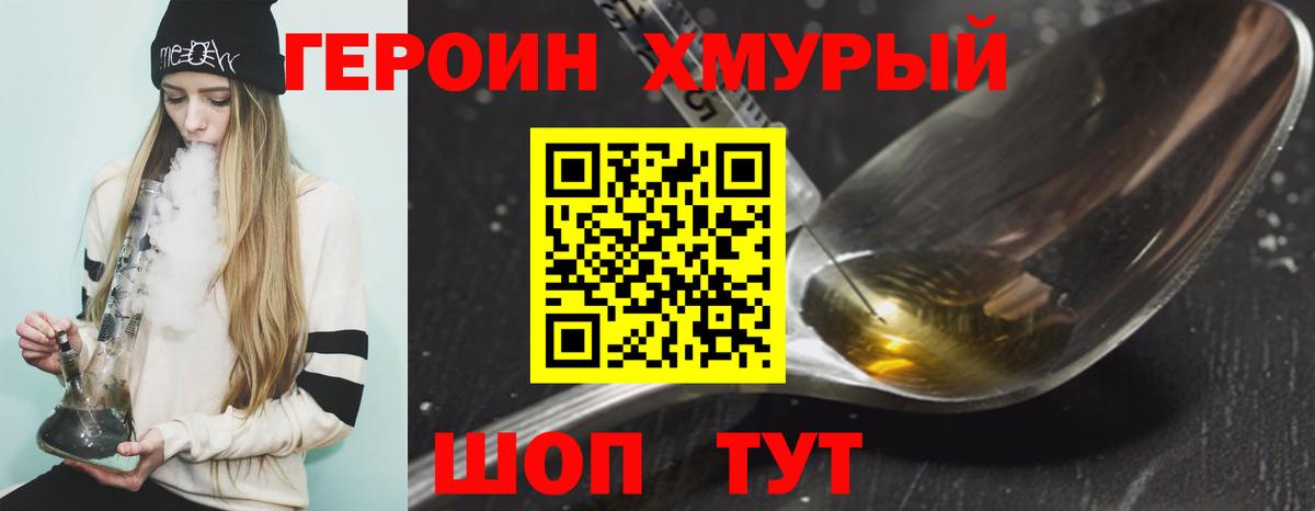 Героин белый  ГЕРОИН  Люберцы  Вход с VPN 