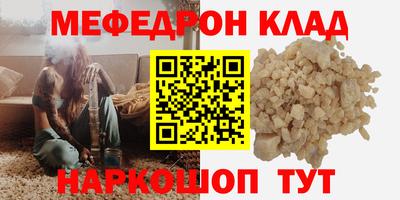 мефедрон мука Конаково