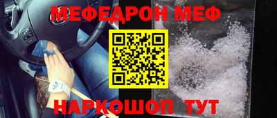 MESCALINE Комсомольск-на-Амуре