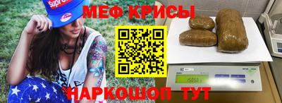 мефедрон мука Конаково