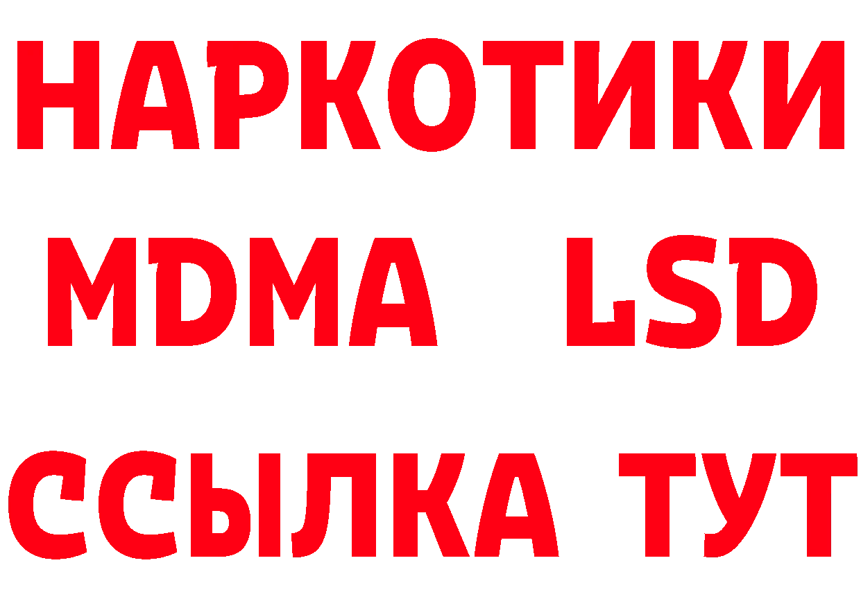 КОКАИН 97% зеркало это блэк спрут Люберцы