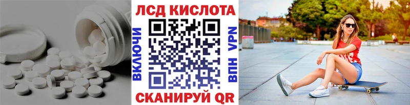 ЛСД экстази кислота  Люберцы 