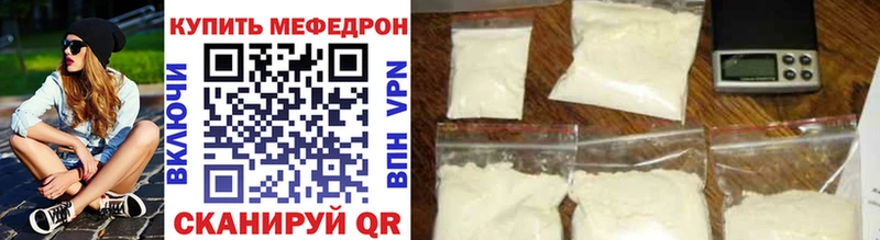 цены наркотик MEGA маркетплейс Мефедрон VHQ Люберцы