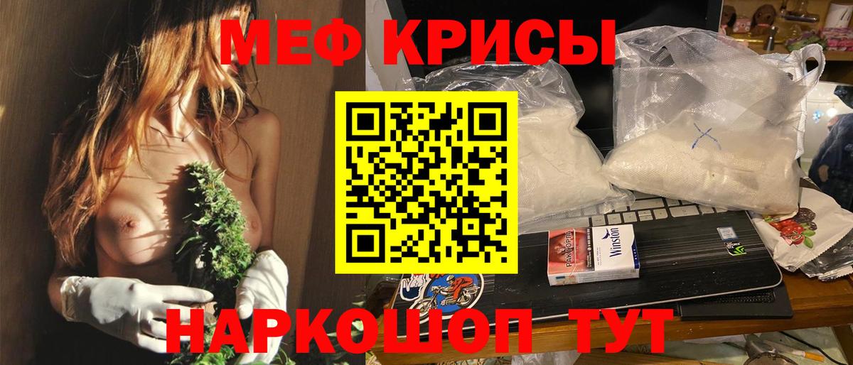 Мефедрон кристаллы  МЕФ VHQ  Мефедрон  Люберцы  Вход с VPN  МЕФ 