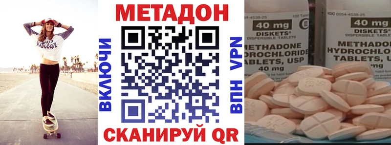 МЕТАДОН кристалл  Люберцы 