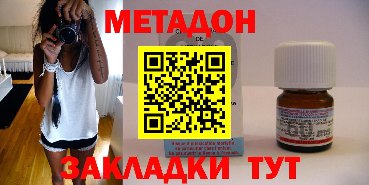 Люберцы  мориарти официальный сайт  Метадон VHQ  Вход с VPN  МЕТАДОН кристалл 