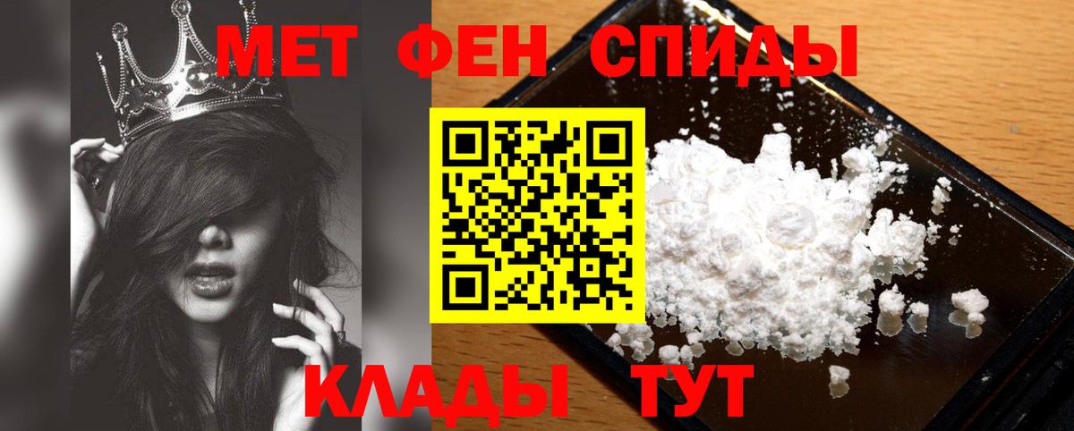 Первитин пудра Люберцы