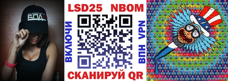 Марки 25I-NBOMe 1,5мг  Люберцы 