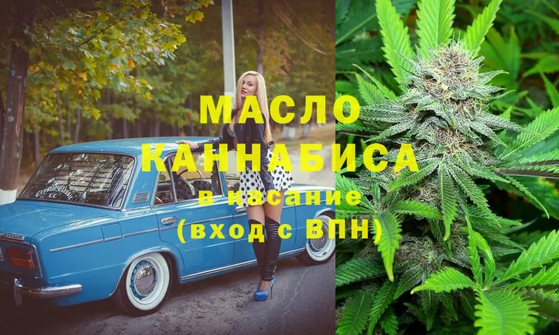 где можно купить   Люберцы  ТГК гашишное масло 