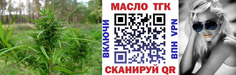 ТГК THC oil где продают наркотики Люберцы
