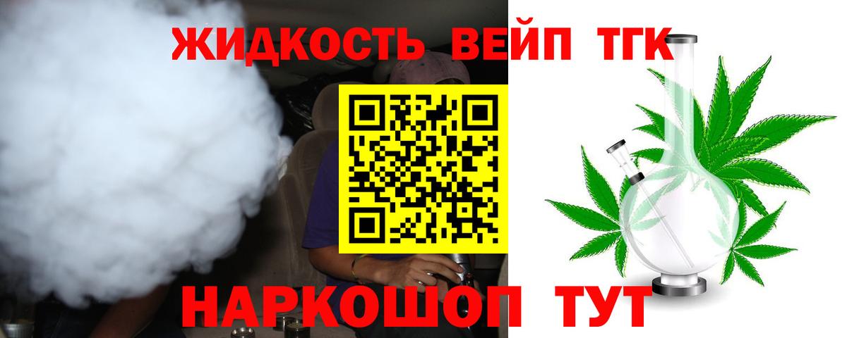 ТГК THC oil  Вход с VPN  Дистиллят ТГК THC oil  Люберцы 