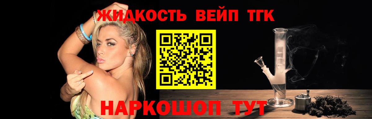 ТГК Wax Люберцы